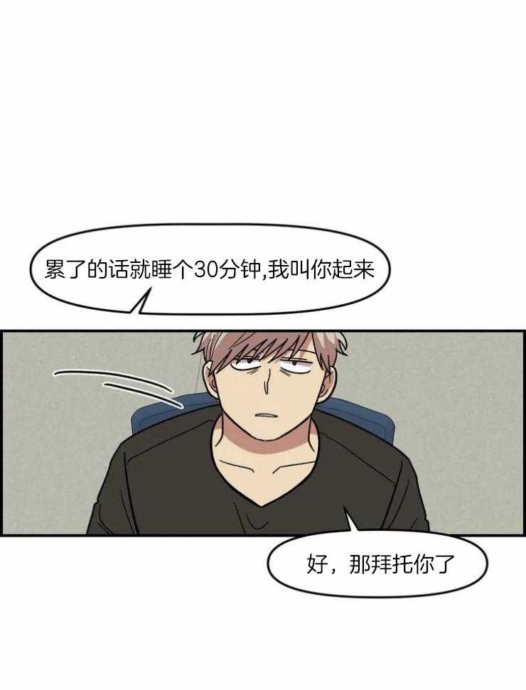 《被爹系哥哥捡回家》漫画最新章节第8话_后悔说错话免费下拉式在线观看章节第【30】张图片