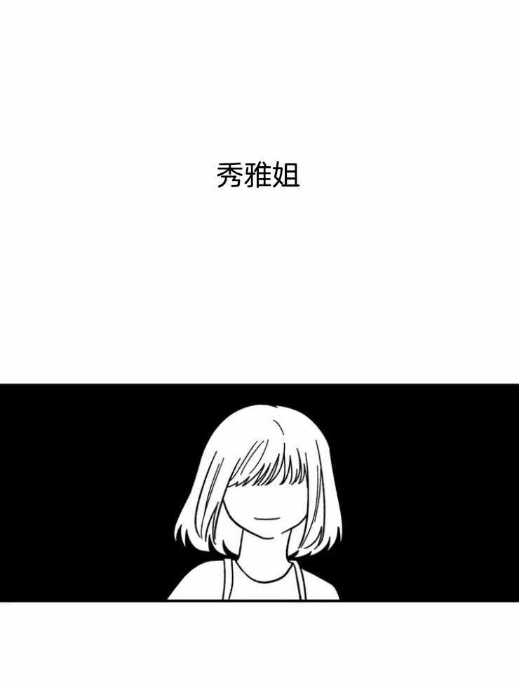 《被爹系哥哥捡回家》漫画最新章节第8话_后悔说错话免费下拉式在线观看章节第【18】张图片