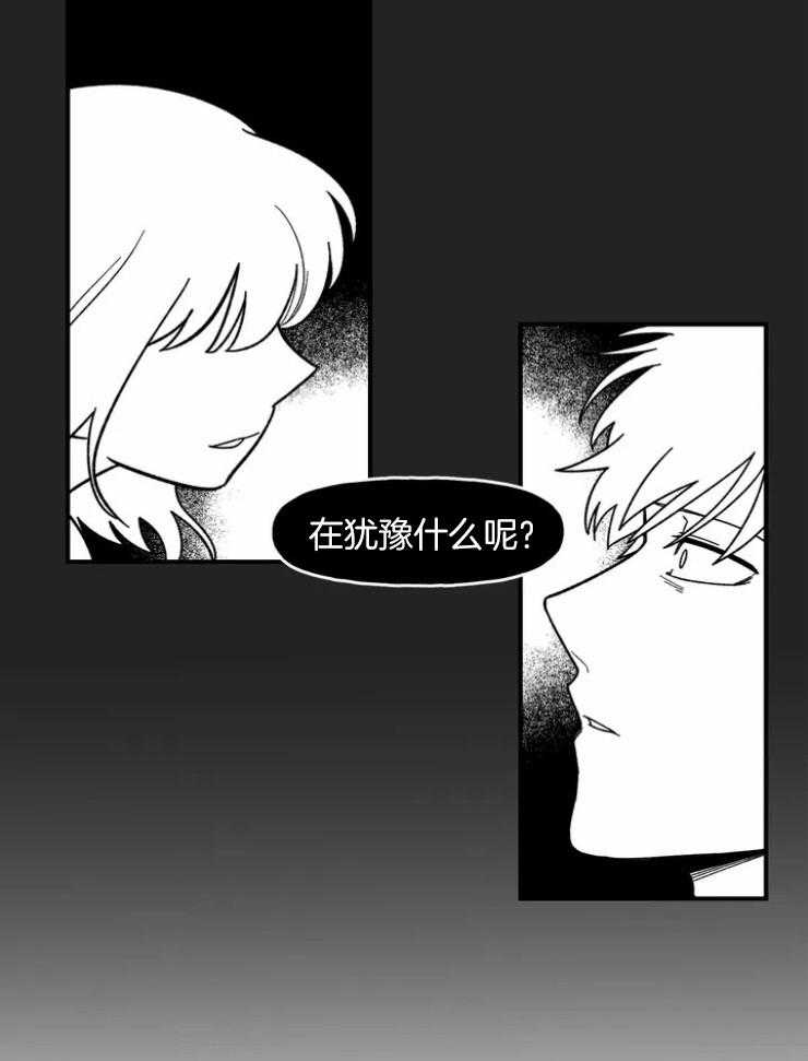 《被爹系哥哥捡回家》漫画最新章节第8话_后悔说错话免费下拉式在线观看章节第【25】张图片