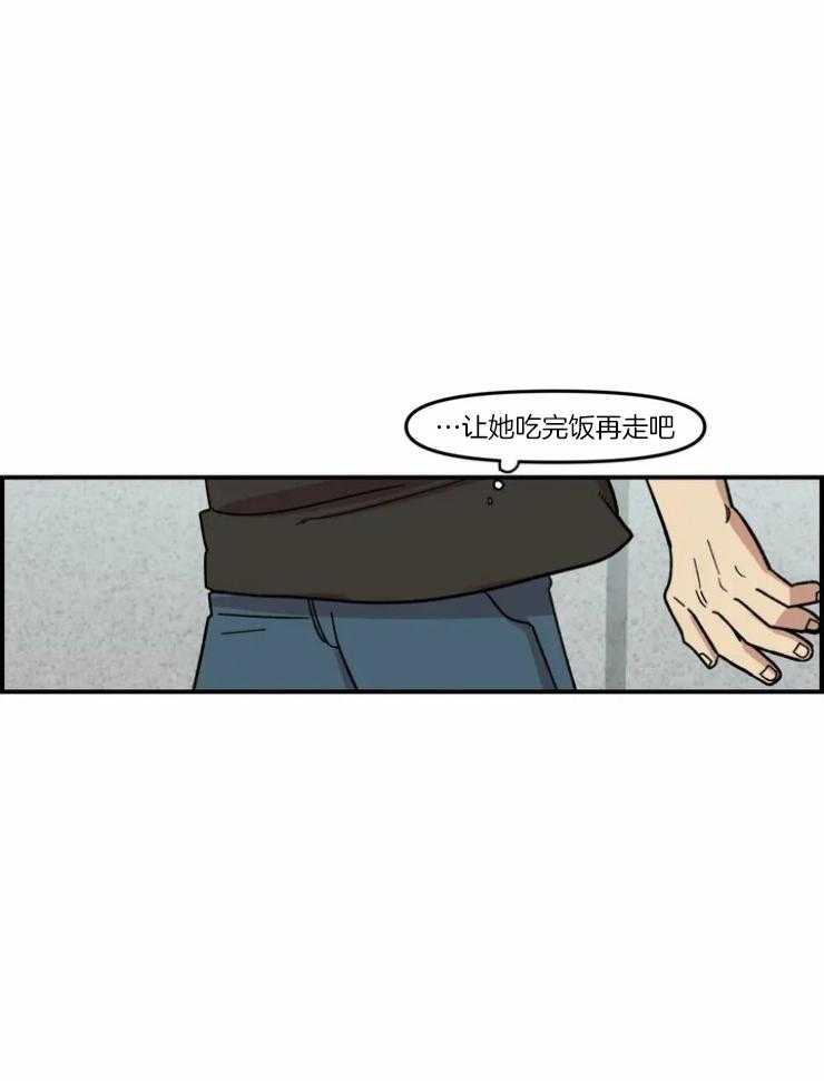 《被爹系哥哥捡回家》漫画最新章节第8话_后悔说错话免费下拉式在线观看章节第【8】张图片