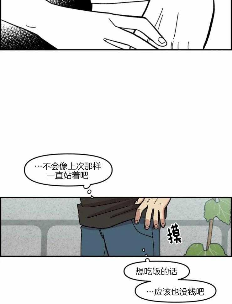 《被爹系哥哥捡回家》漫画最新章节第8话_后悔说错话免费下拉式在线观看章节第【10】张图片