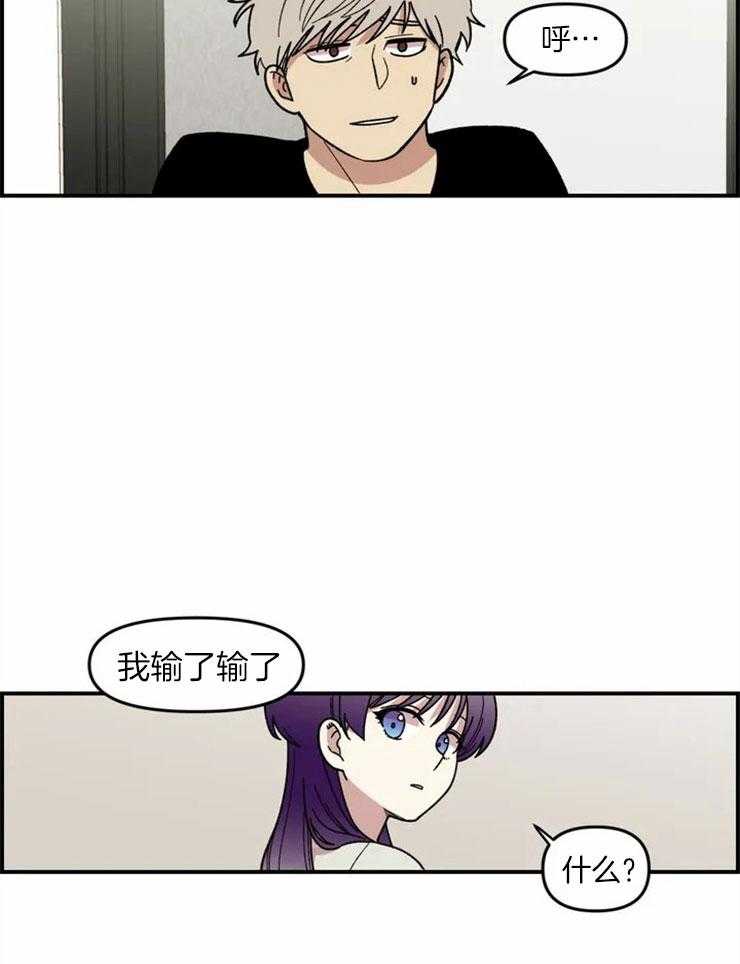 《被爹系哥哥捡回家》漫画最新章节第9话_请多关照免费下拉式在线观看章节第【18】张图片