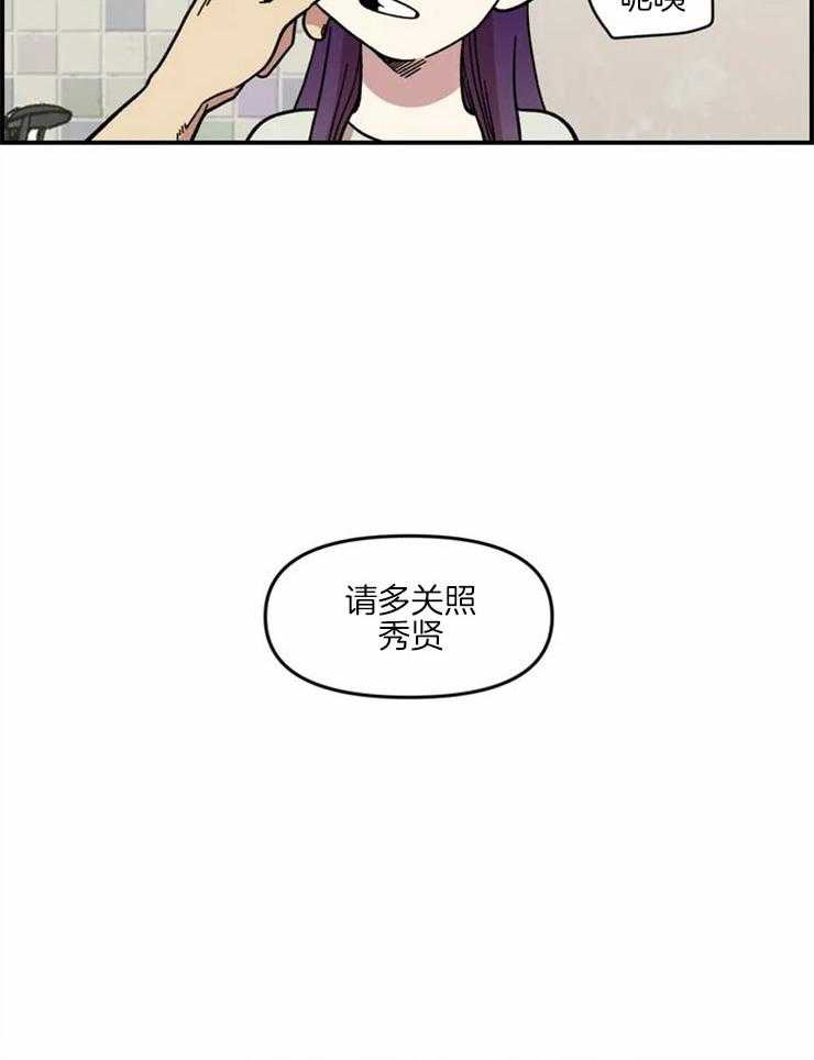 《被爹系哥哥捡回家》漫画最新章节第9话_请多关照免费下拉式在线观看章节第【9】张图片