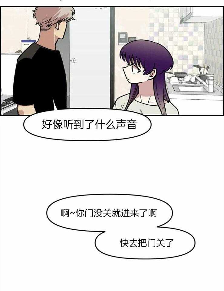 《被爹系哥哥捡回家》漫画最新章节第9话_请多关照免费下拉式在线观看章节第【3】张图片