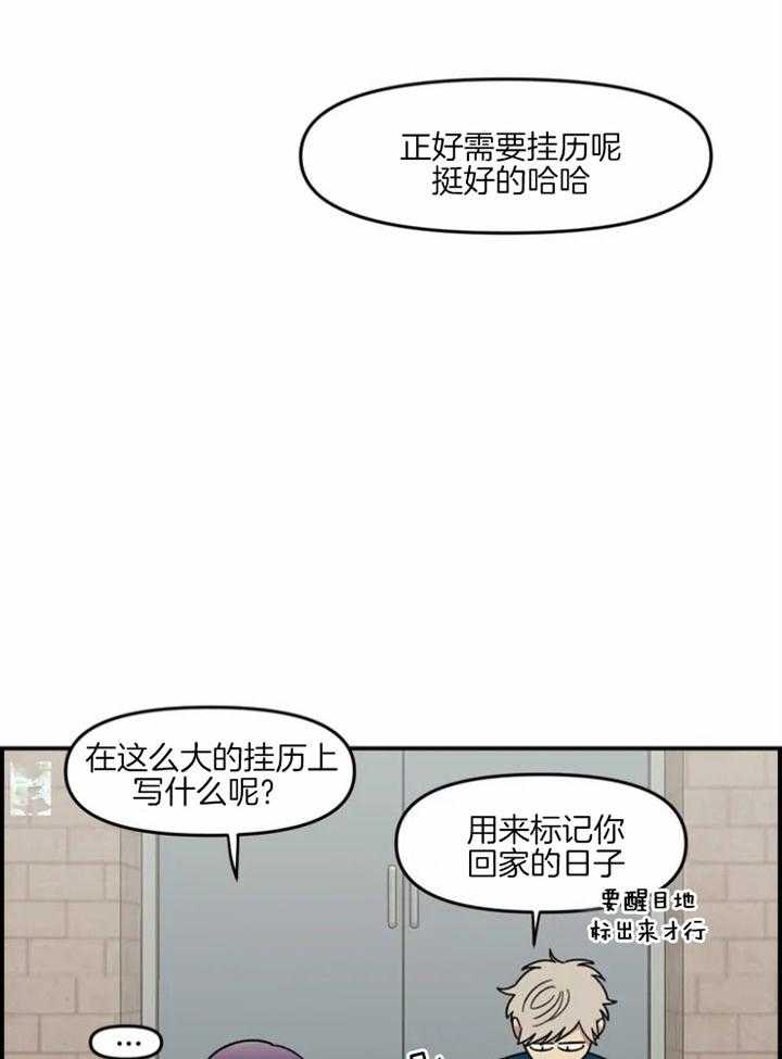 《被爹系哥哥捡回家》漫画最新章节第11话_兼职的开端免费下拉式在线观看章节第【18】张图片