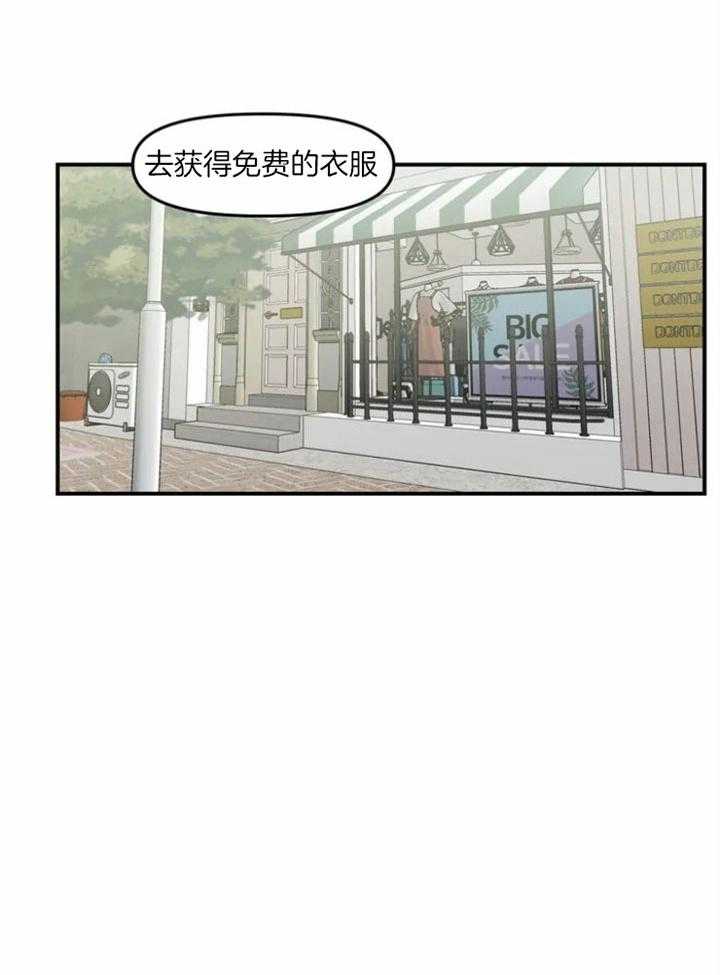 《被爹系哥哥捡回家》漫画最新章节第11话_兼职的开端免费下拉式在线观看章节第【9】张图片