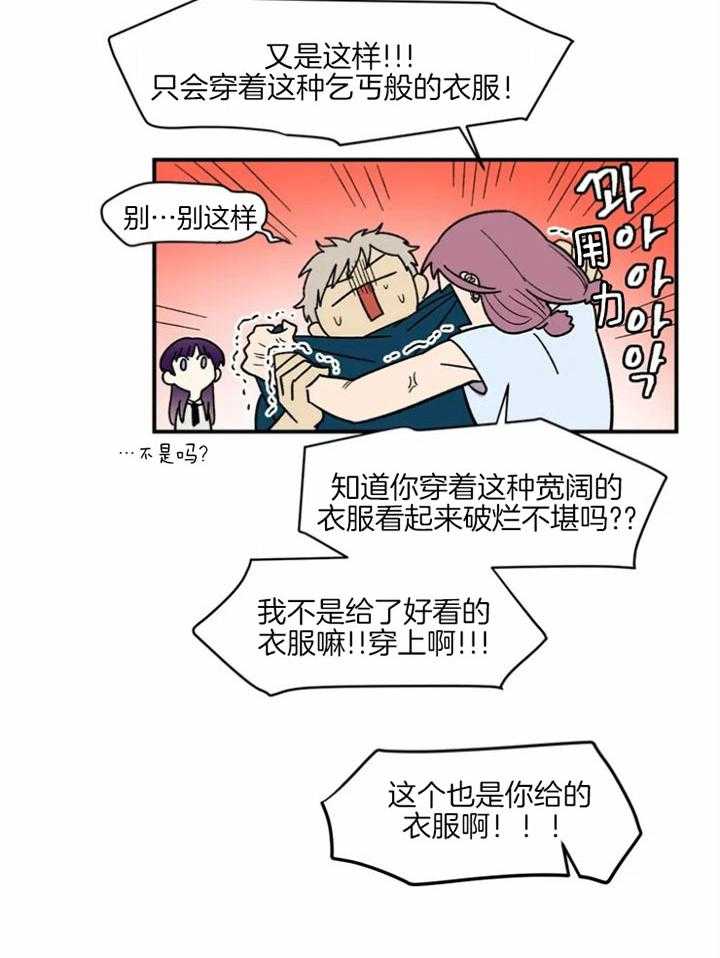 《被爹系哥哥捡回家》漫画最新章节第11话_兼职的开端免费下拉式在线观看章节第【4】张图片