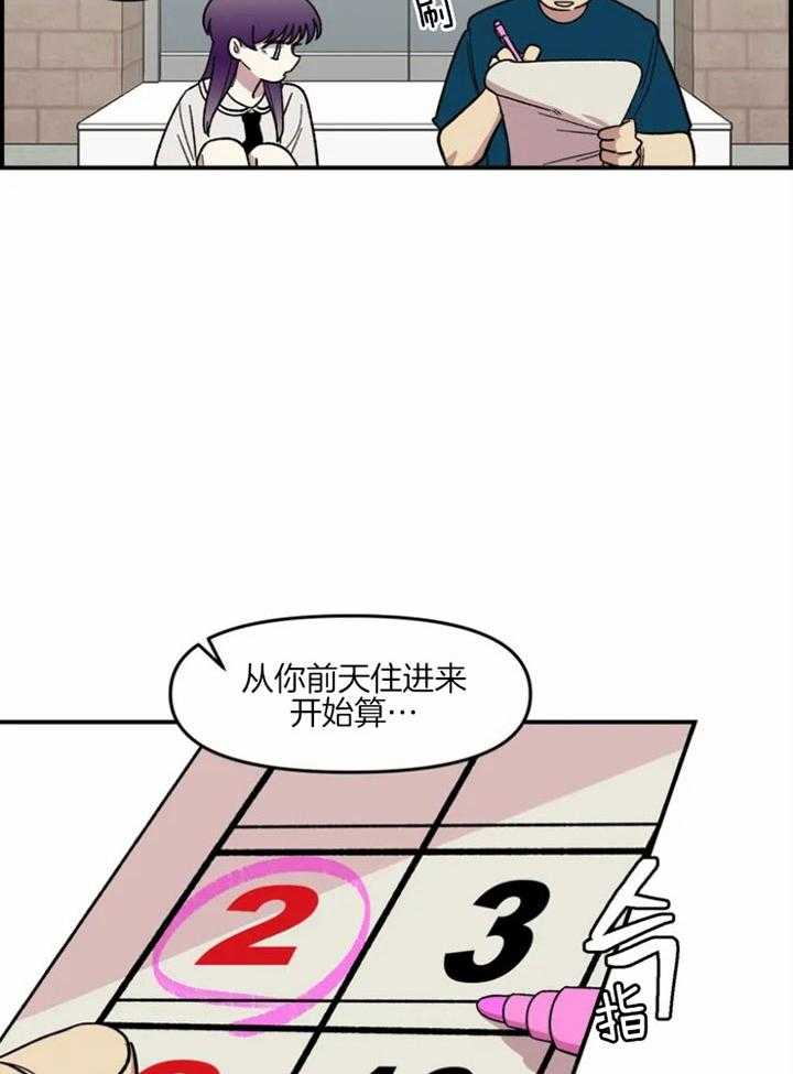 《被爹系哥哥捡回家》漫画最新章节第11话_兼职的开端免费下拉式在线观看章节第【17】张图片