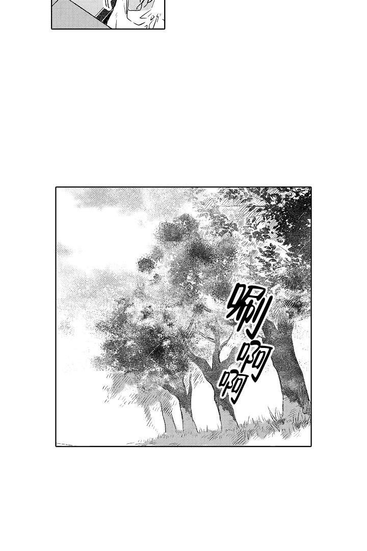 《让风拂过你的心》漫画最新章节第1话_1免费下拉式在线观看章节第【3】张图片