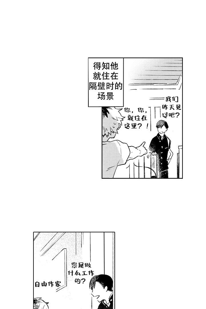 《让风拂过你的心》漫画最新章节第2话_2免费下拉式在线观看章节第【5】张图片