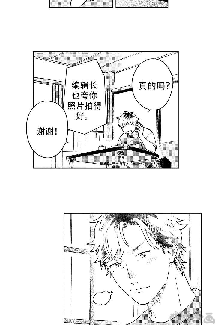 《让风拂过你的心》漫画最新章节第7话_7免费下拉式在线观看章节第【5】张图片