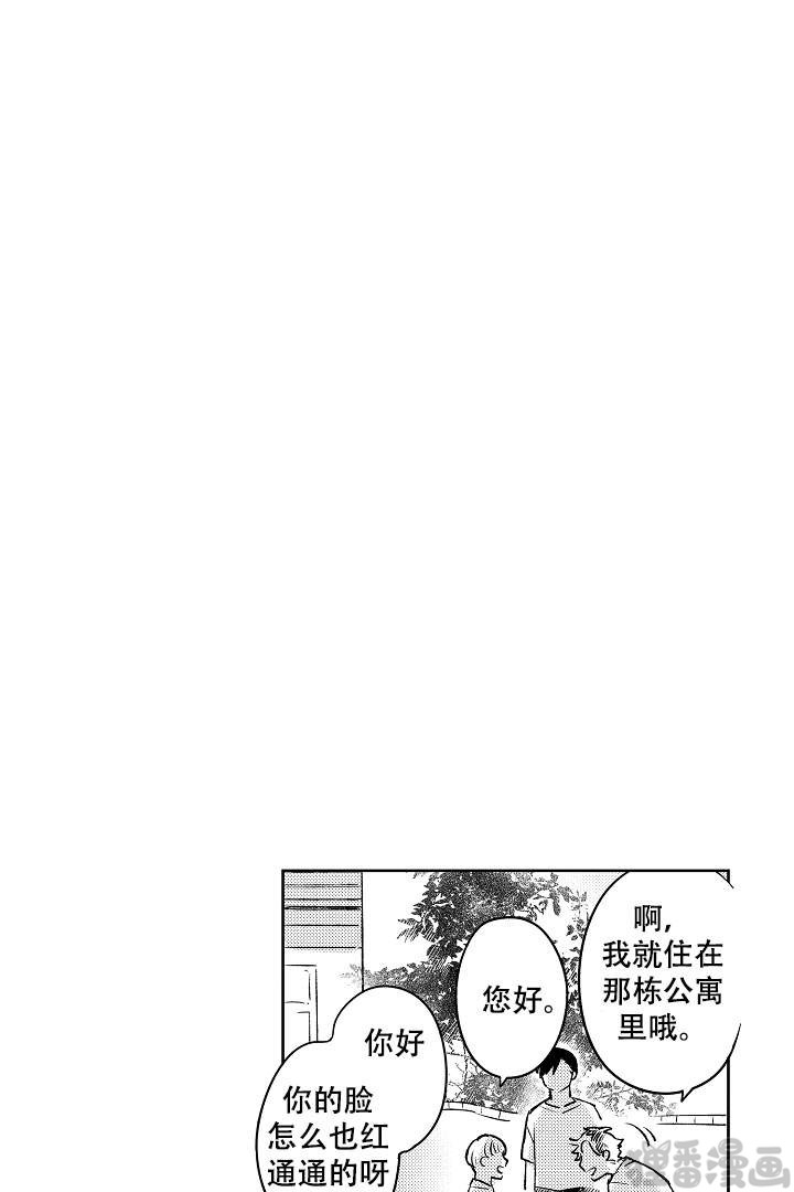 《让风拂过你的心》漫画最新章节第7话_7免费下拉式在线观看章节第【14】张图片