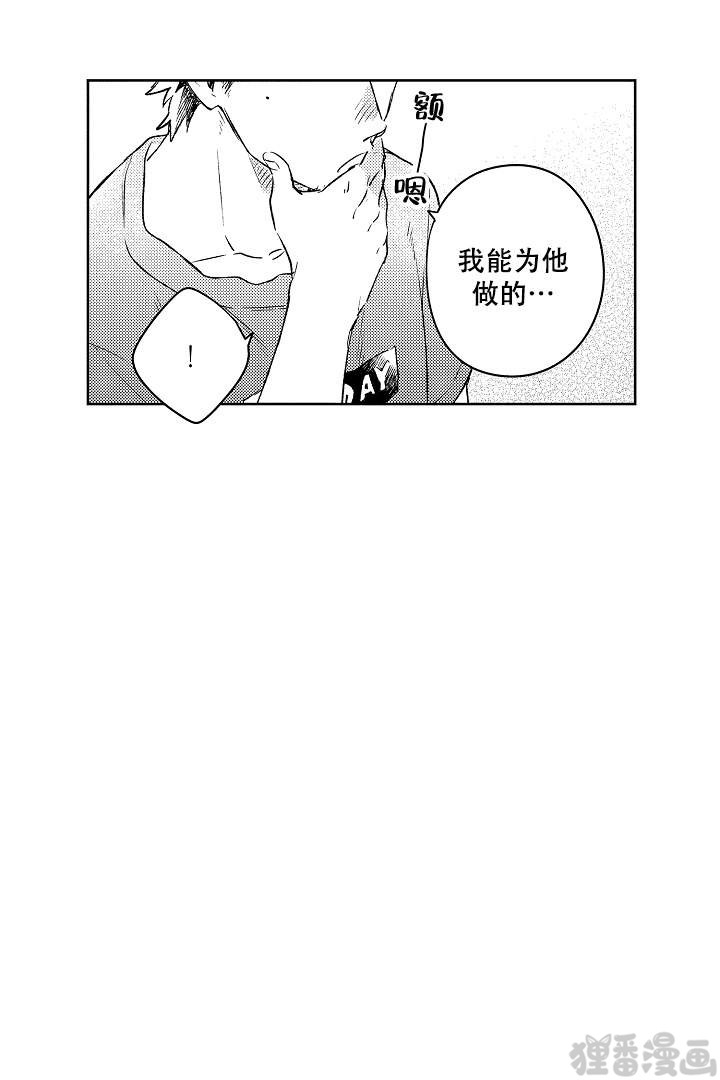 《让风拂过你的心》漫画最新章节第9话_9免费下拉式在线观看章节第【1】张图片