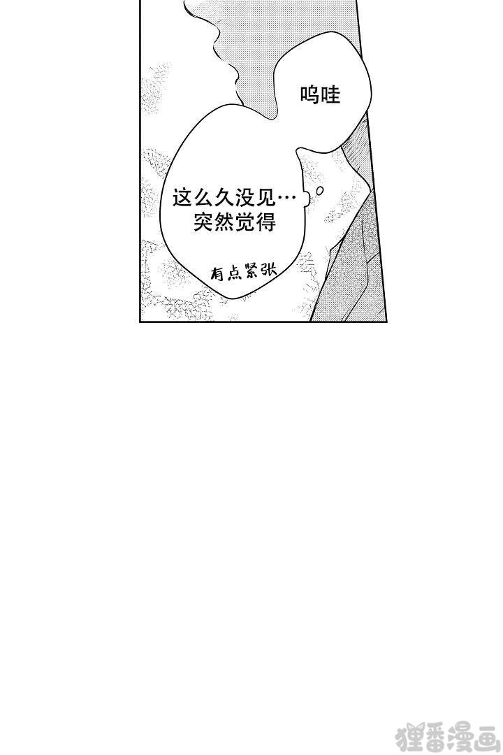 《让风拂过你的心》漫画最新章节第16话_16免费下拉式在线观看章节第【1】张图片