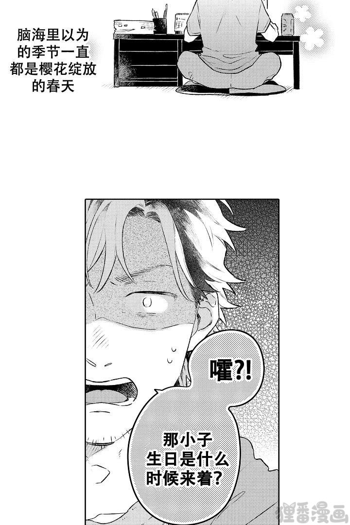 《让风拂过你的心》漫画最新章节第16话_16免费下拉式在线观看章节第【11】张图片