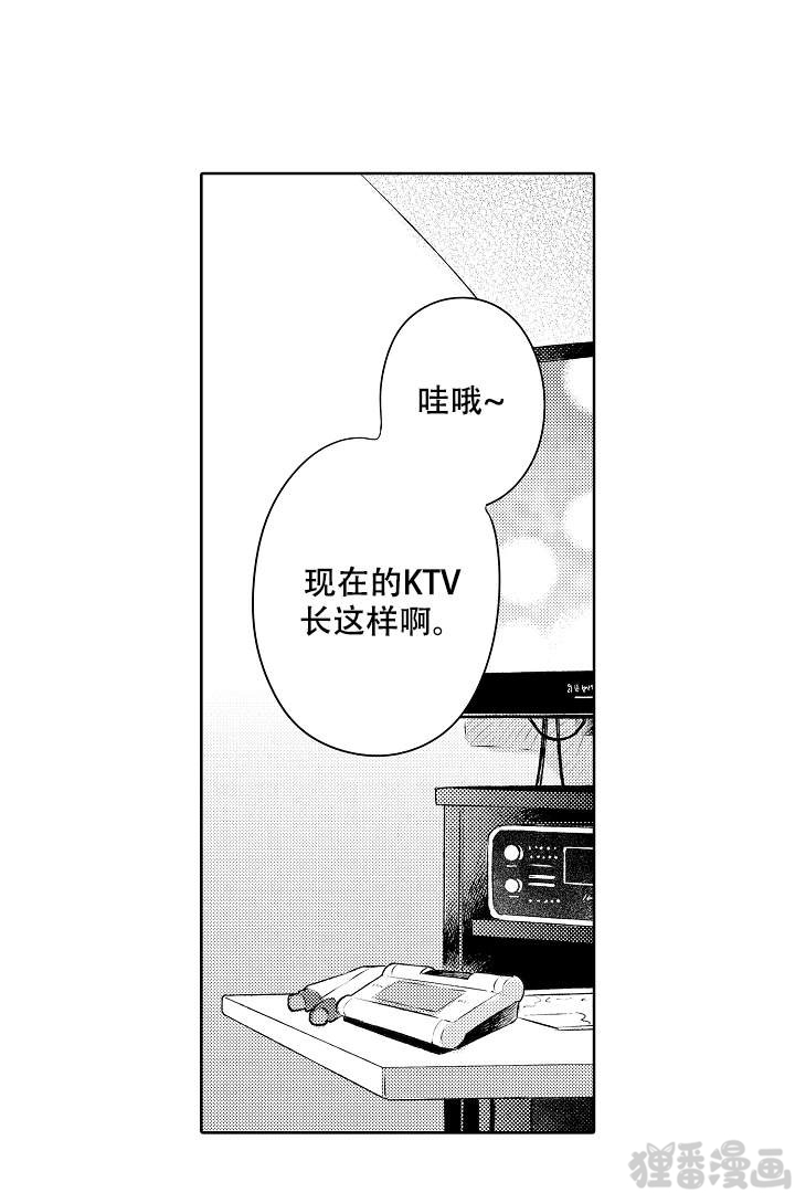 《让风拂过你的心》漫画最新章节第19话_19免费下拉式在线观看章节第【5】张图片