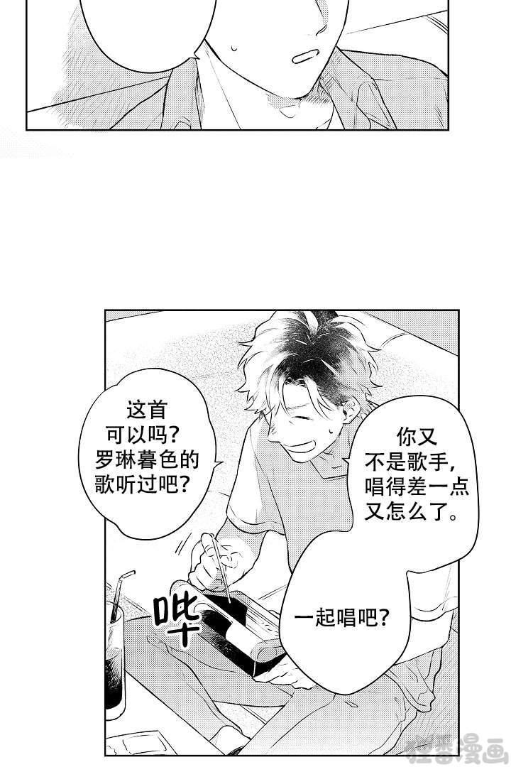 《让风拂过你的心》漫画最新章节第19话_19免费下拉式在线观看章节第【3】张图片