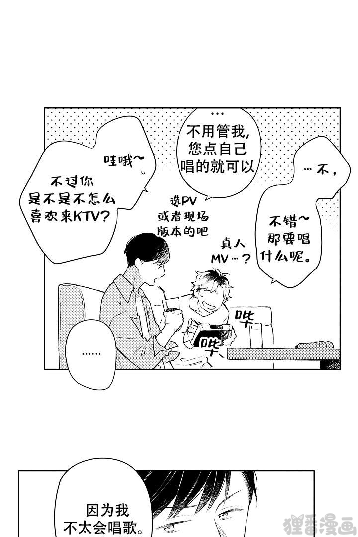 《让风拂过你的心》漫画最新章节第19话_19免费下拉式在线观看章节第【4】张图片