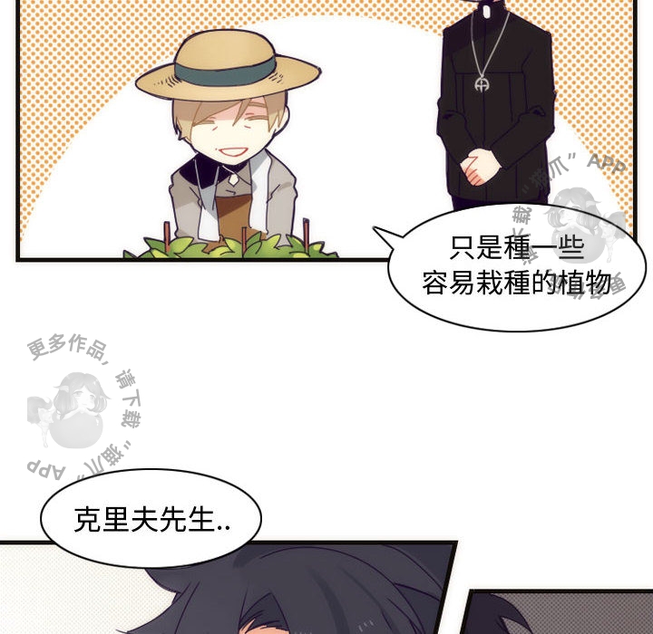 《勇者生涯结束之后》漫画最新章节第3话_3免费下拉式在线观看章节第【10】张图片