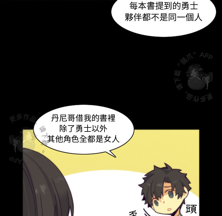 《勇者生涯结束之后》漫画最新章节第7话_7免费下拉式在线观看章节第【30】张图片