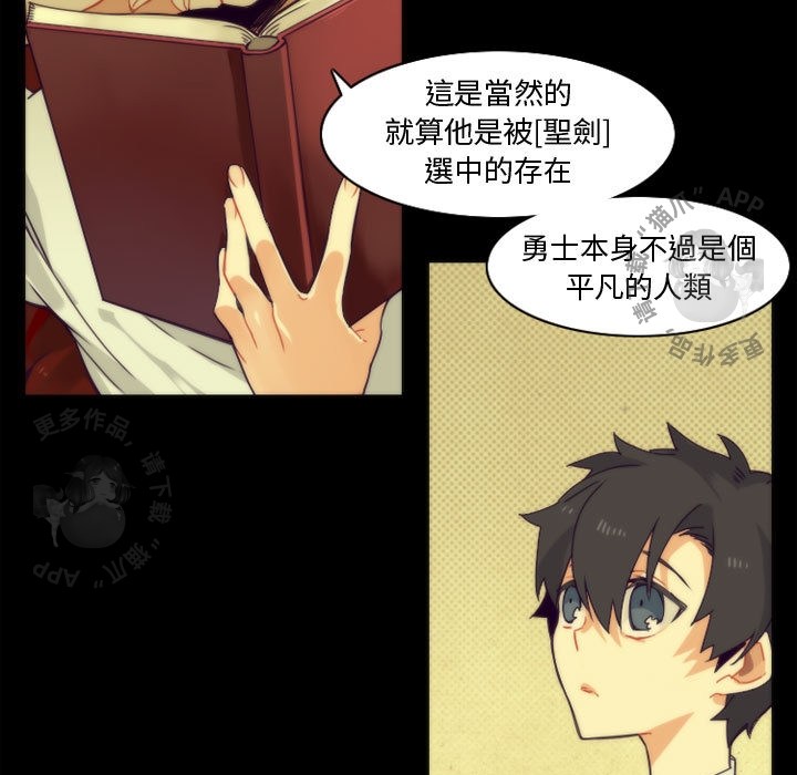 《勇者生涯结束之后》漫画最新章节第7话_7免费下拉式在线观看章节第【34】张图片