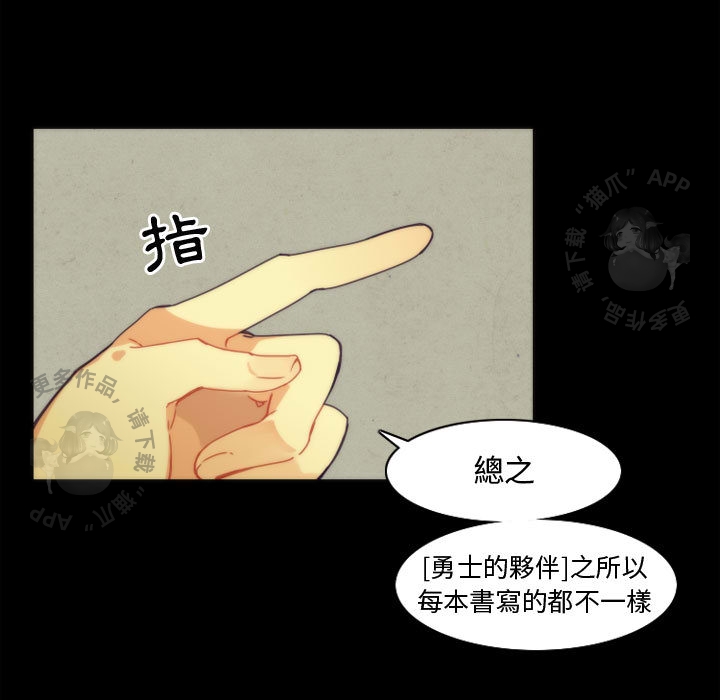 《勇者生涯结束之后》漫画最新章节第7话_7免费下拉式在线观看章节第【28】张图片