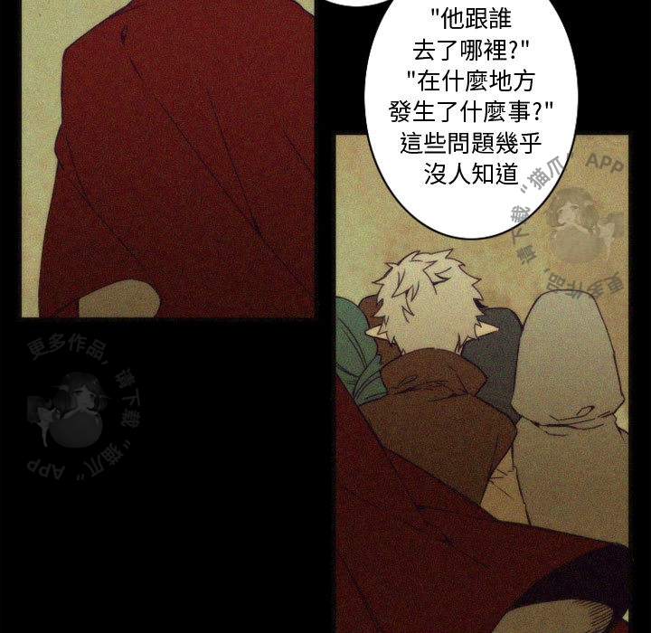 《勇者生涯结束之后》漫画最新章节第7话_7免费下拉式在线观看章节第【24】张图片