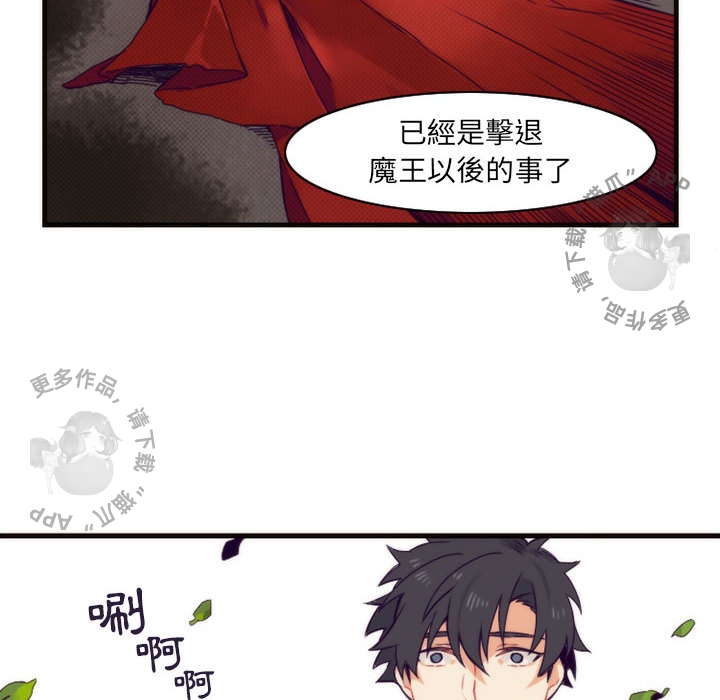 《勇者生涯结束之后》漫画最新章节第8话_8免费下拉式在线观看章节第【6】张图片