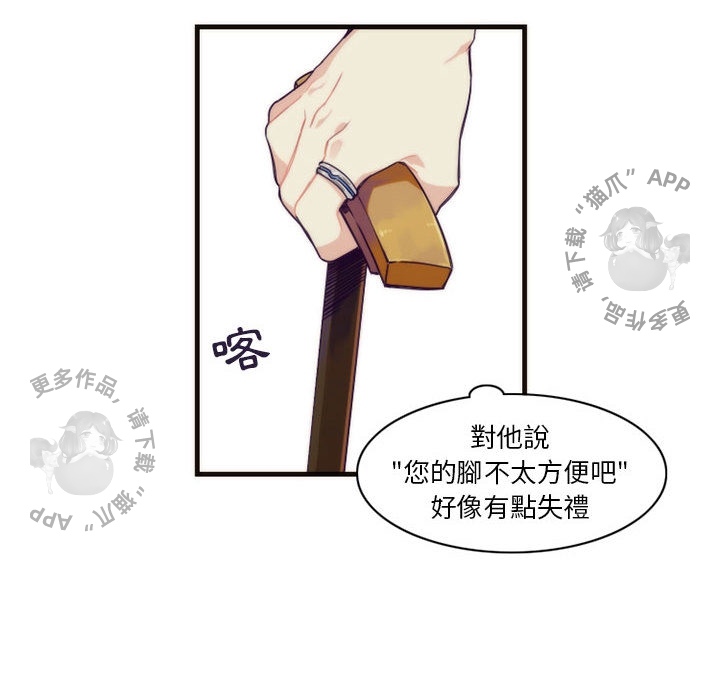 《勇者生涯结束之后》漫画最新章节第8话_8免费下拉式在线观看章节第【10】张图片