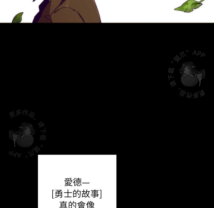 《勇者生涯结束之后》漫画最新章节第8话_8免费下拉式在线观看章节第【4】张图片