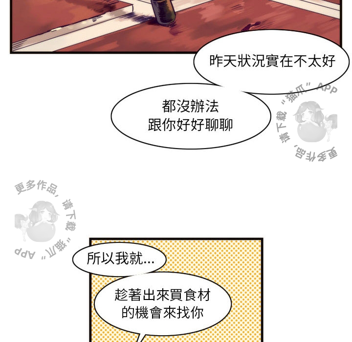 《勇者生涯结束之后》漫画最新章节第8话_8免费下拉式在线观看章节第【18】张图片