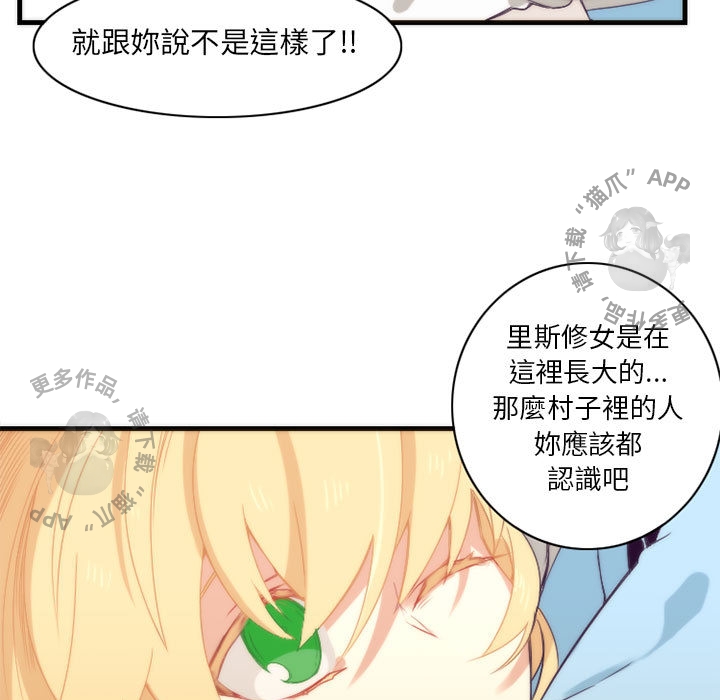 《勇者生涯结束之后》漫画最新章节第10话_10免费下拉式在线观看章节第【17】张图片