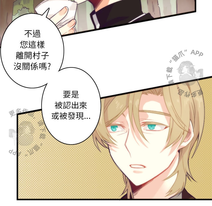 《勇者生涯结束之后》漫画最新章节第10话_10免费下拉式在线观看章节第【21】张图片