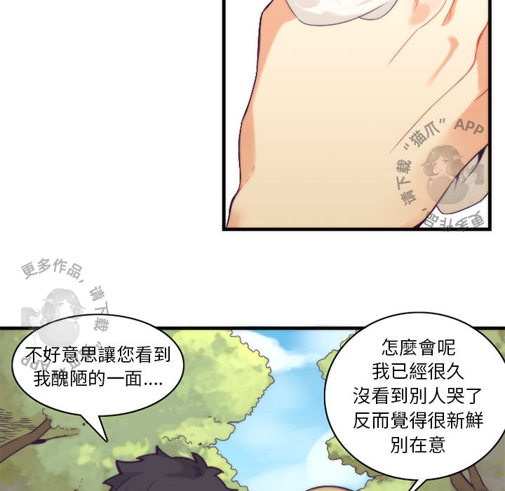 《勇者生涯结束之后》漫画最新章节第10话_10免费下拉式在线观看章节第【23】张图片