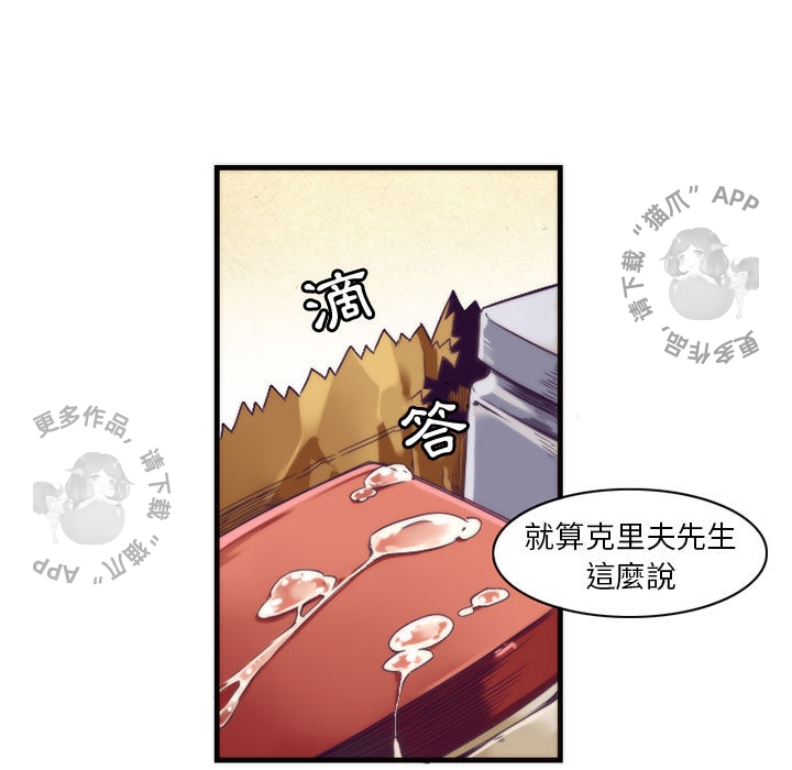 《勇者生涯结束之后》漫画最新章节第10话_10免费下拉式在线观看章节第【37】张图片