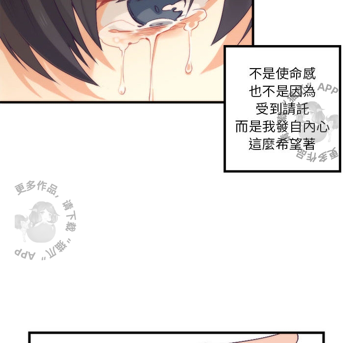 《勇者生涯结束之后》漫画最新章节第10话_10免费下拉式在线观看章节第【34】张图片