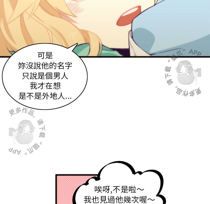 《勇者生涯结束之后》漫画最新章节第10话_10免费下拉式在线观看章节第【16】张图片