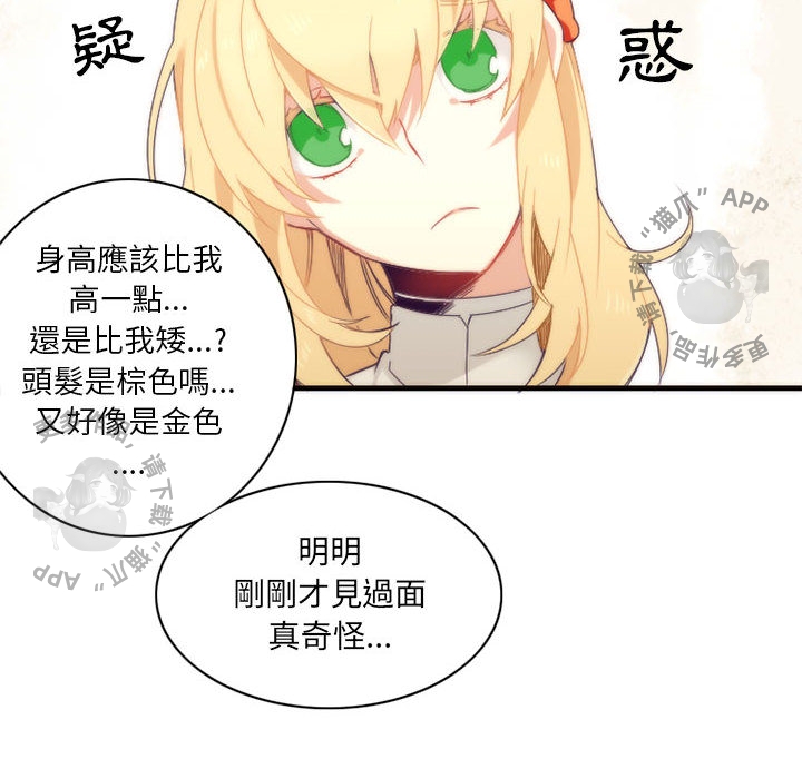 《勇者生涯结束之后》漫画最新章节第10话_10免费下拉式在线观看章节第【10】张图片