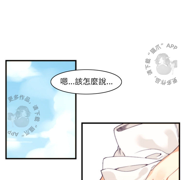 《勇者生涯结束之后》漫画最新章节第10话_10免费下拉式在线观看章节第【24】张图片