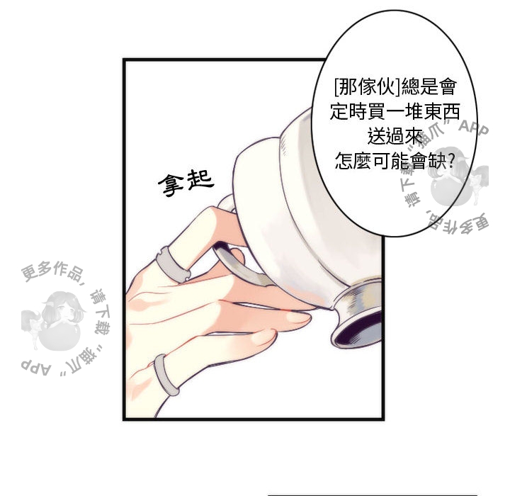 《勇者生涯结束之后》漫画最新章节第11话_11免费下拉式在线观看章节第【10】张图片