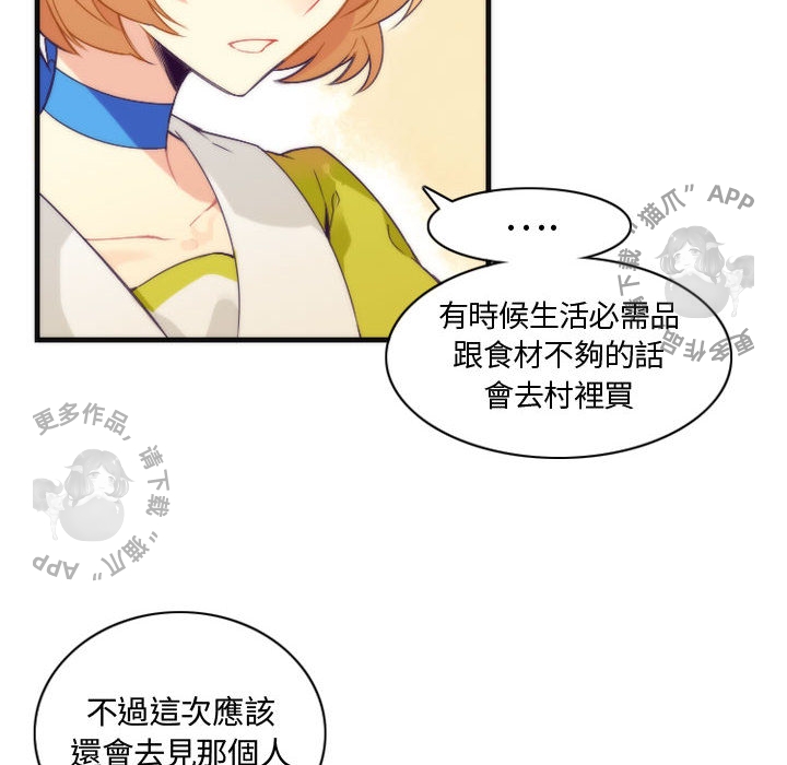 《勇者生涯结束之后》漫画最新章节第11话_11免费下拉式在线观看章节第【12】张图片