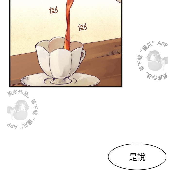 《勇者生涯结束之后》漫画最新章节第11话_11免费下拉式在线观看章节第【15】张图片