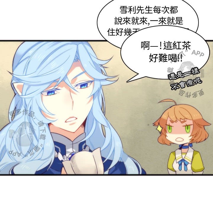 《勇者生涯结束之后》漫画最新章节第11话_11免费下拉式在线观看章节第【8】张图片