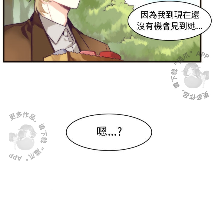 《勇者生涯结束之后》漫画最新章节第11话_11免费下拉式在线观看章节第【33】张图片