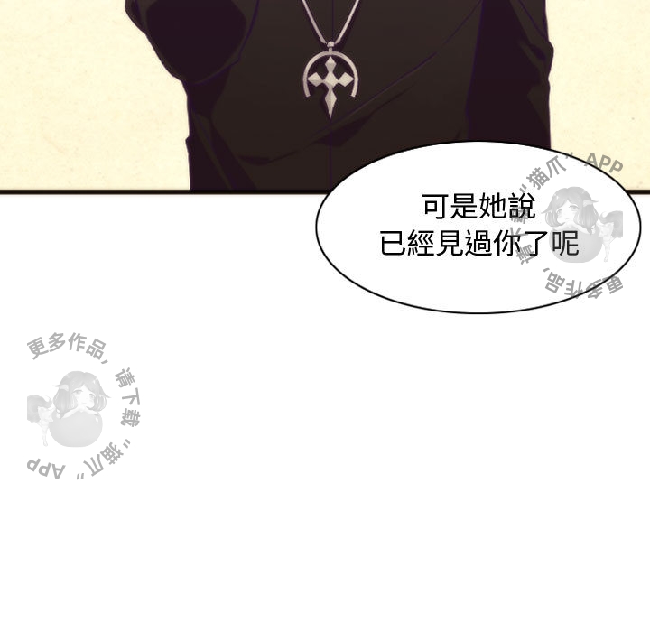 《勇者生涯结束之后》漫画最新章节第11话_11免费下拉式在线观看章节第【31】张图片