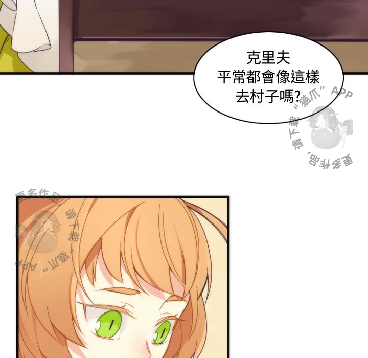 《勇者生涯结束之后》漫画最新章节第11话_11免费下拉式在线观看章节第【13】张图片