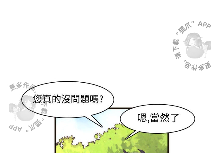 《勇者生涯结束之后》漫画最新章节第11话_11免费下拉式在线观看章节第【40】张图片