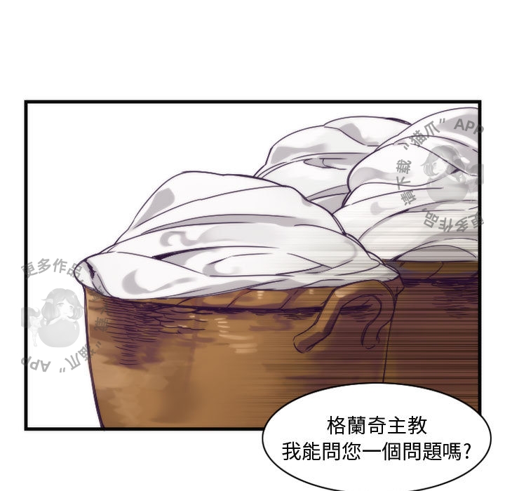 《勇者生涯结束之后》漫画最新章节第13话_13免费下拉式在线观看章节第【18】张图片