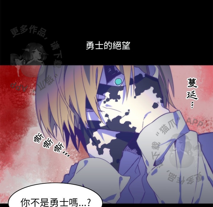 《勇者生涯结束之后》漫画最新章节第16话_16免费下拉式在线观看章节第【8】张图片