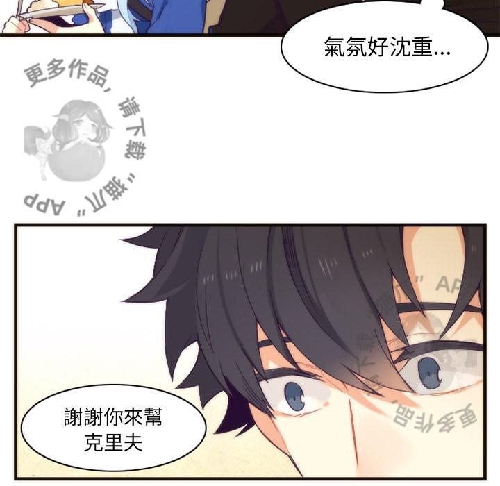 《勇者生涯结束之后》漫画最新章节第18话_18免费下拉式在线观看章节第【28】张图片